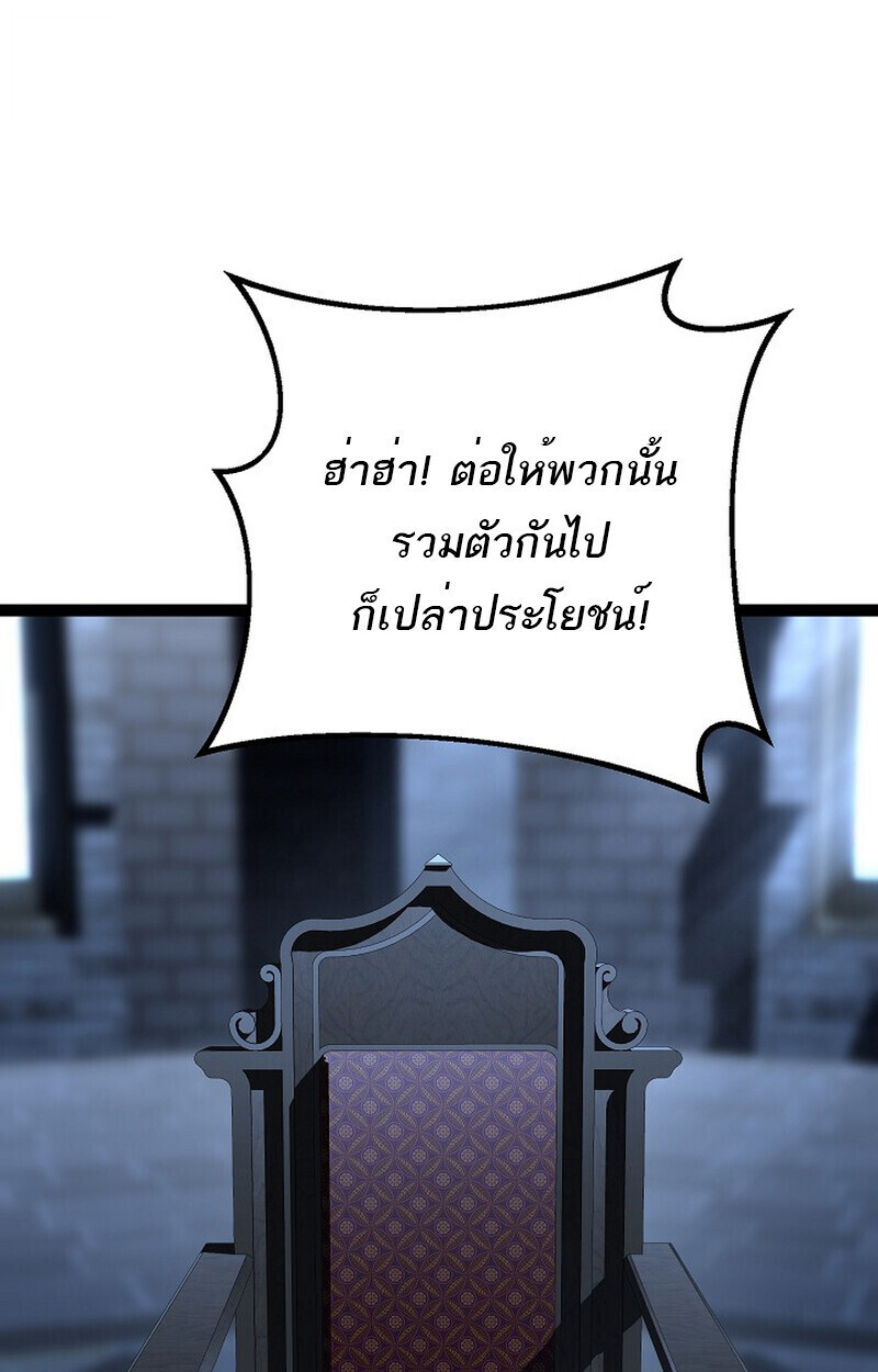 Read Regressing as the Reincarnated Bastard of the Sword Clan TH Manga Online