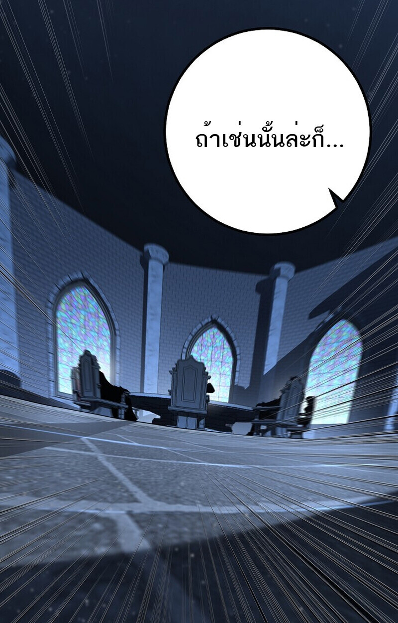 Read Regressing as the Reincarnated Bastard of the Sword Clan TH Manga Online