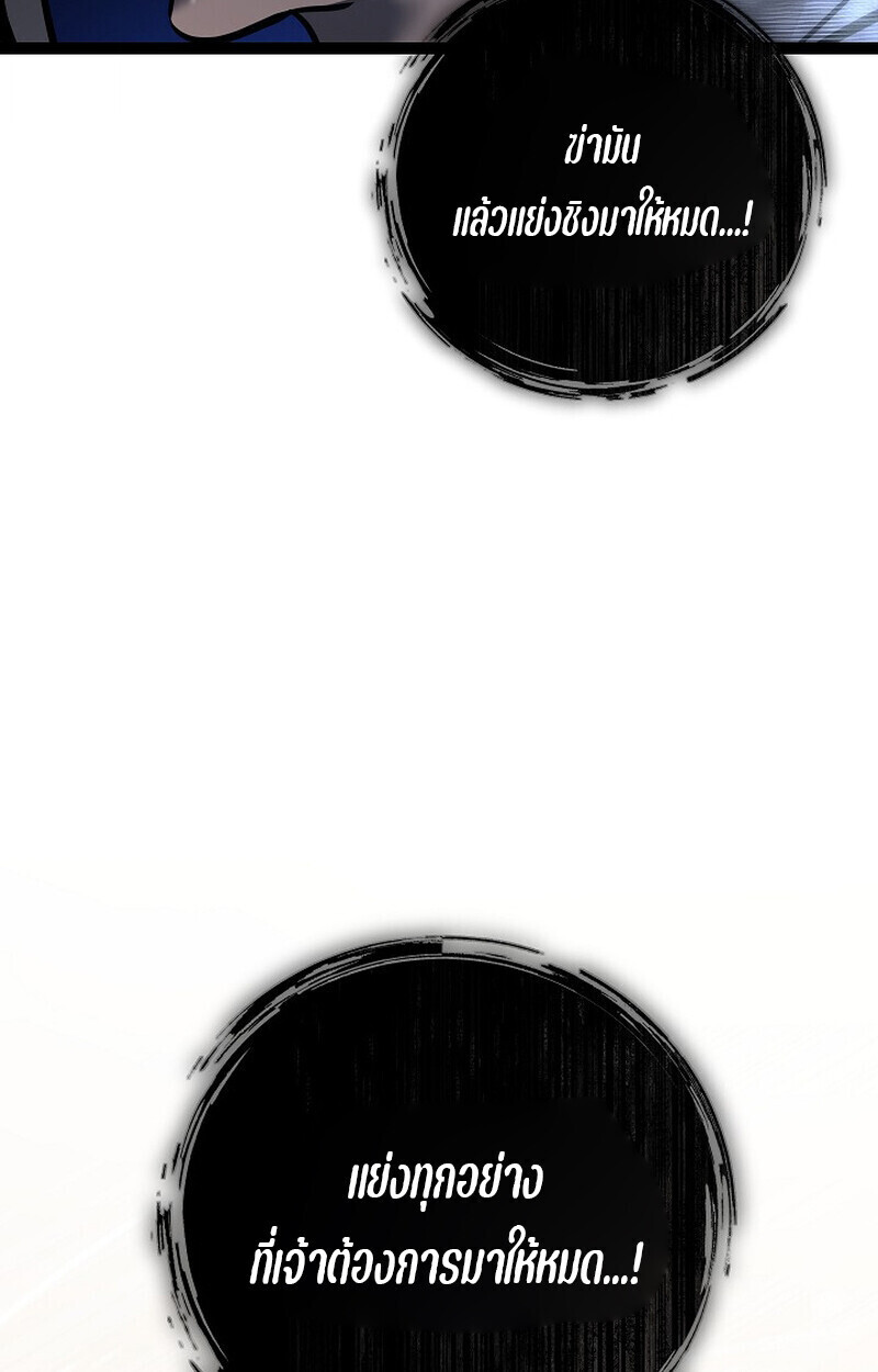 Read Regressing as the Reincarnated Bastard of the Sword Clan TH Manga Online