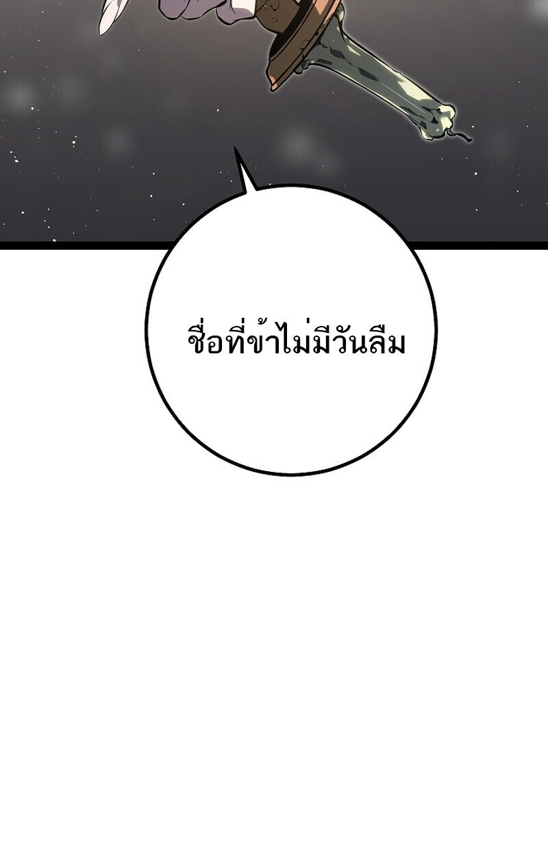 Read Regressing as the Reincarnated Bastard of the Sword Clan TH Manga Online