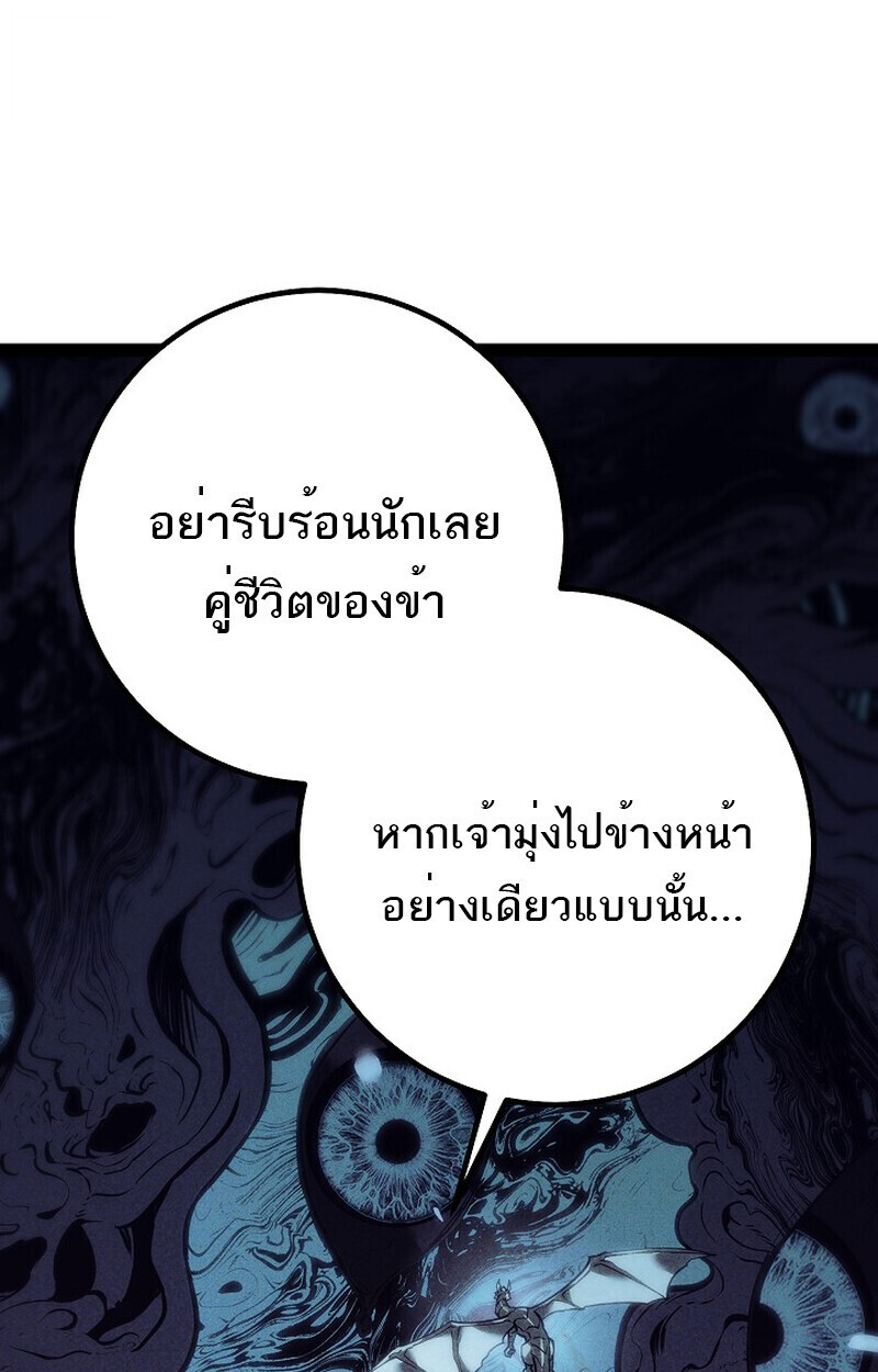 Read Regressing as the Reincarnated Bastard of the Sword Clan TH Manga Online