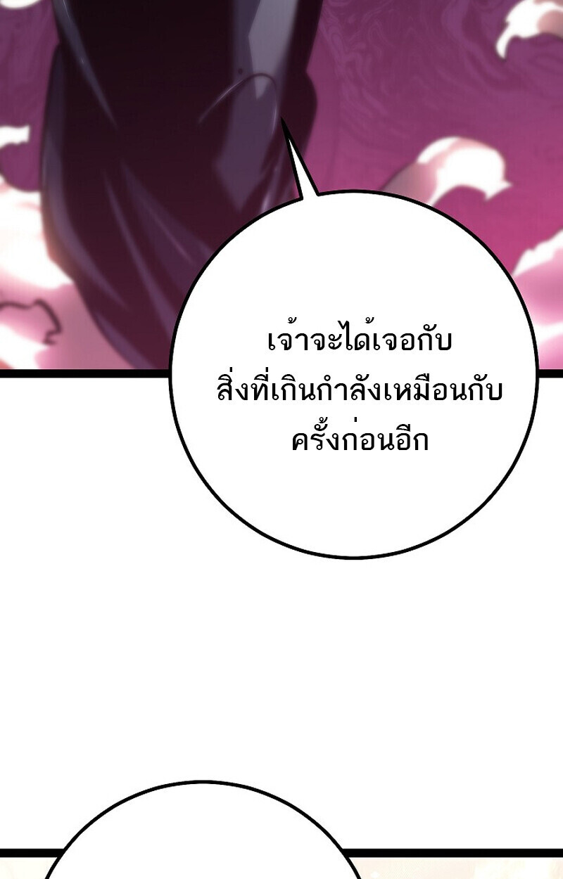 Read Regressing as the Reincarnated Bastard of the Sword Clan TH Manga Online