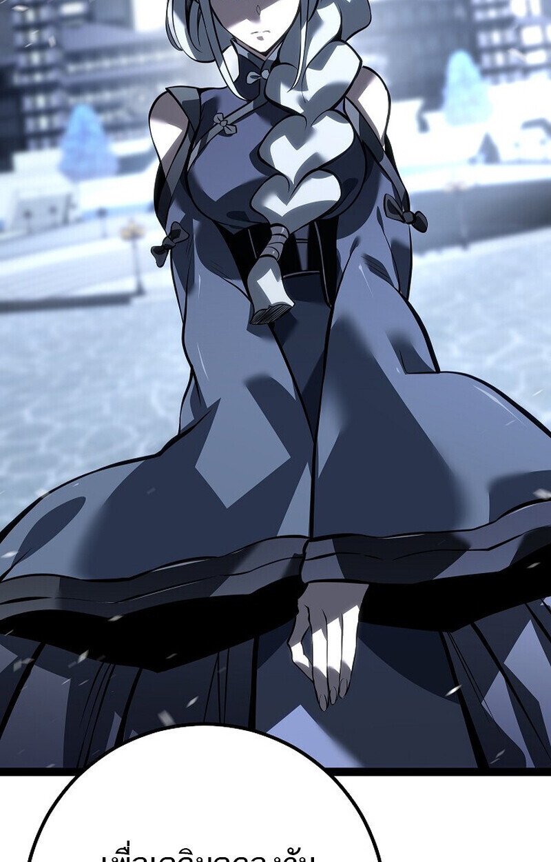 Read Regressing as the Reincarnated Bastard of the Sword Clan TH Manga Online