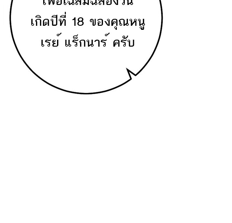 Read Regressing as the Reincarnated Bastard of the Sword Clan TH Manga Online