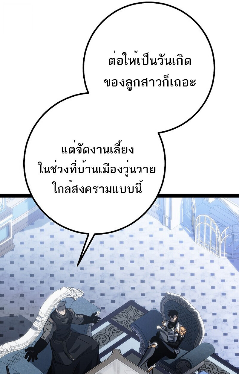 Read Regressing as the Reincarnated Bastard of the Sword Clan TH Manga Online