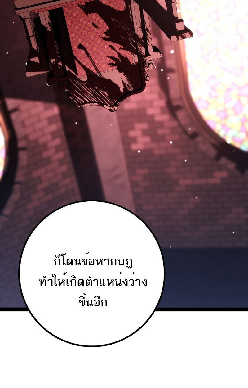 Read Regressing as the Reincarnated Bastard of the Sword Clan TH Manga Online