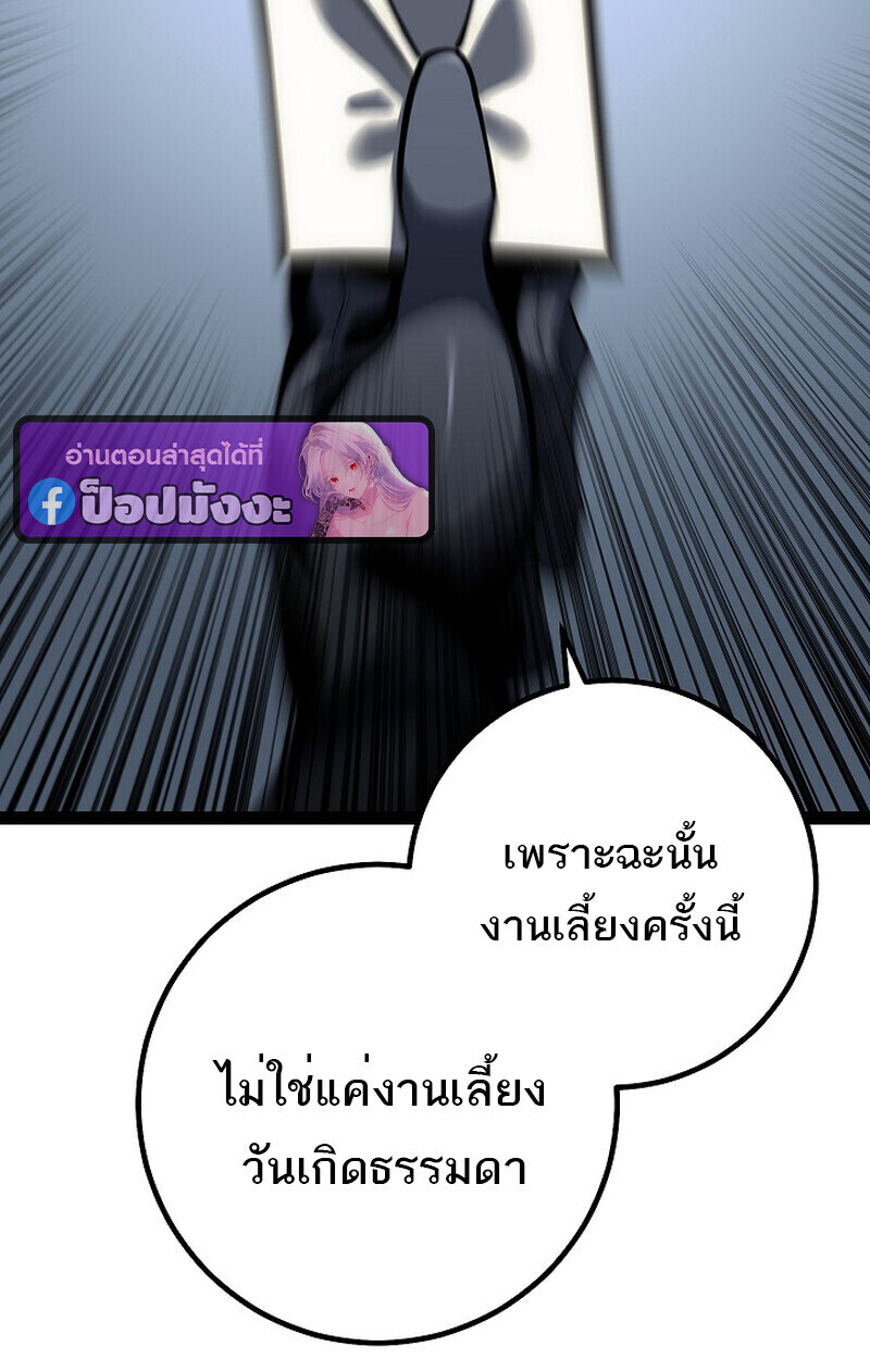 Read Regressing as the Reincarnated Bastard of the Sword Clan TH Manga Online