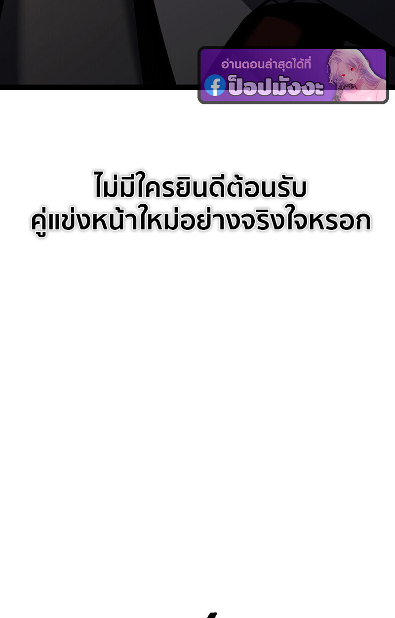 Read Regressing as the Reincarnated Bastard of the Sword Clan TH Manga Online