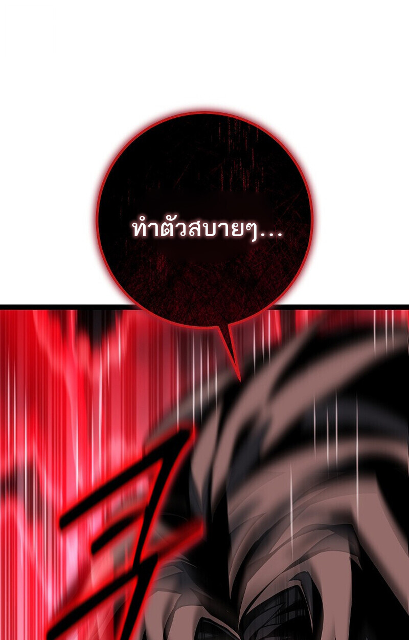 Read Regressing as the Reincarnated Bastard of the Sword Clan TH Manga Online