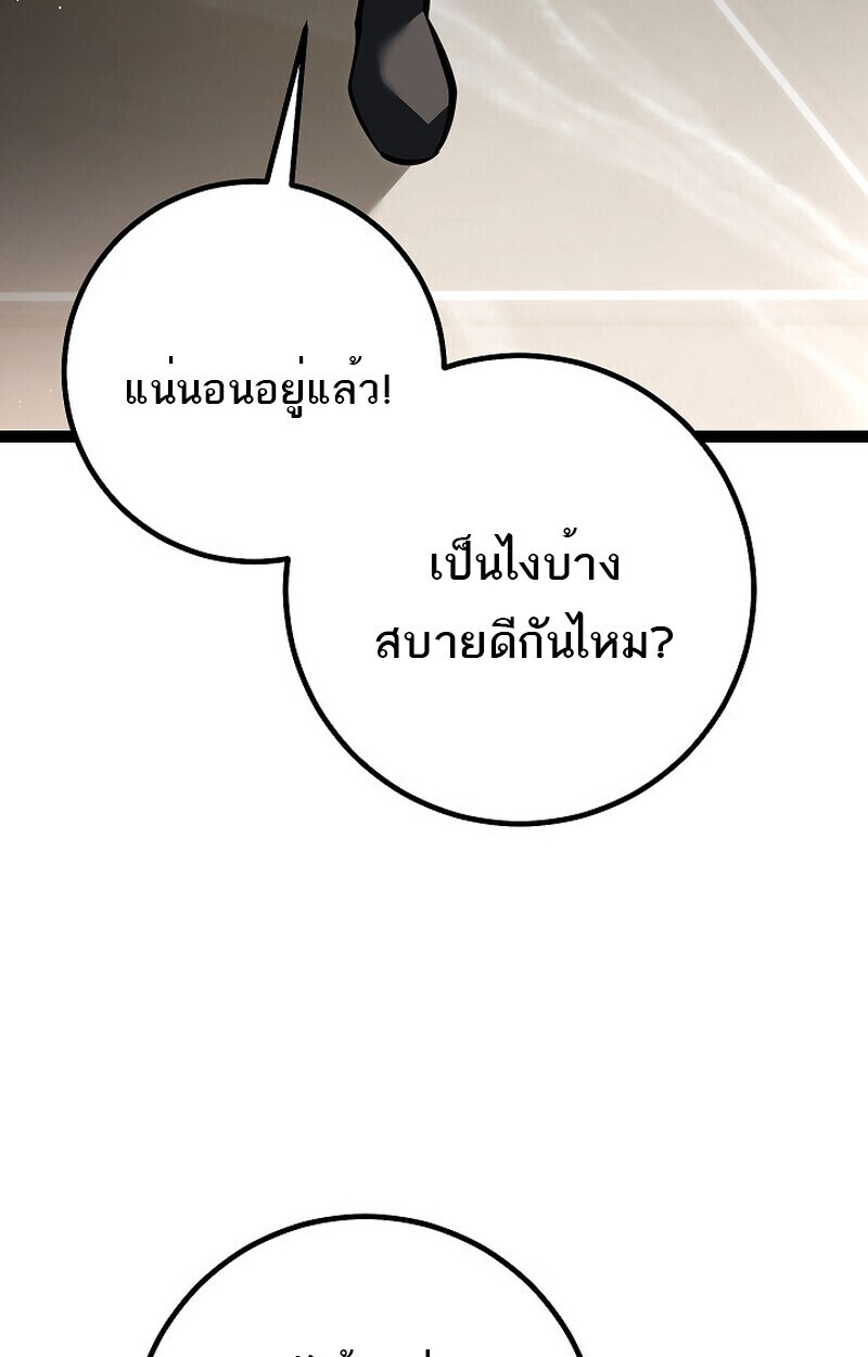 Read Regressing as the Reincarnated Bastard of the Sword Clan TH Manga Online