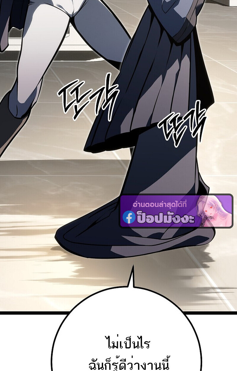 Read Regressing as the Reincarnated Bastard of the Sword Clan TH Manga Online