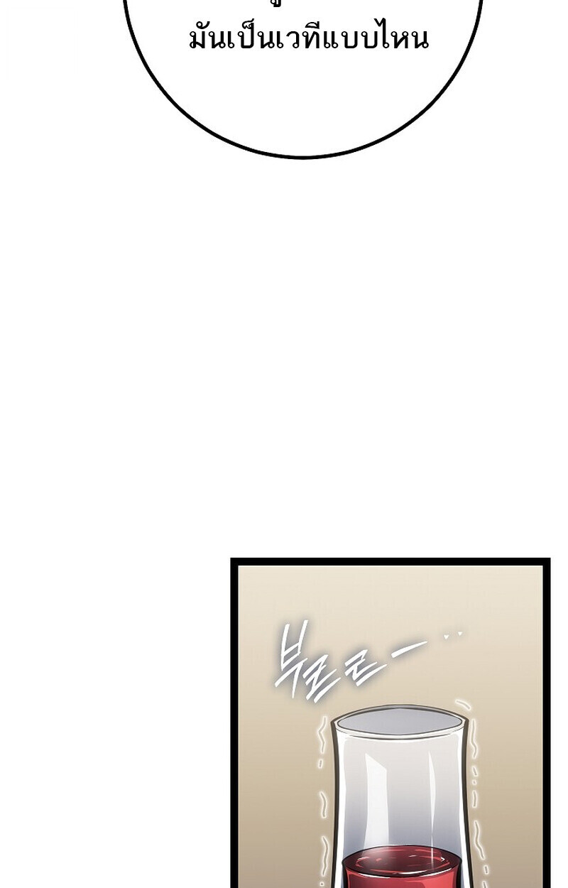 Read Regressing as the Reincarnated Bastard of the Sword Clan TH Manga Online