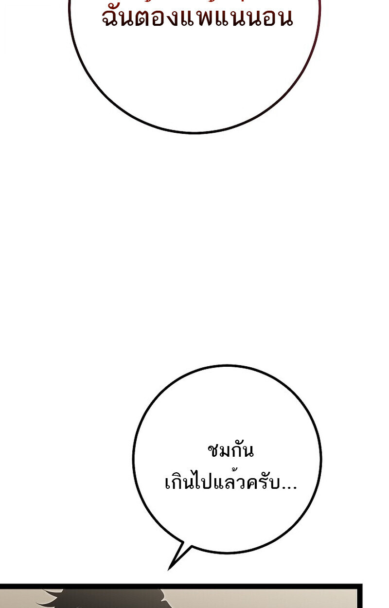 Read Regressing as the Reincarnated Bastard of the Sword Clan TH Manga Online