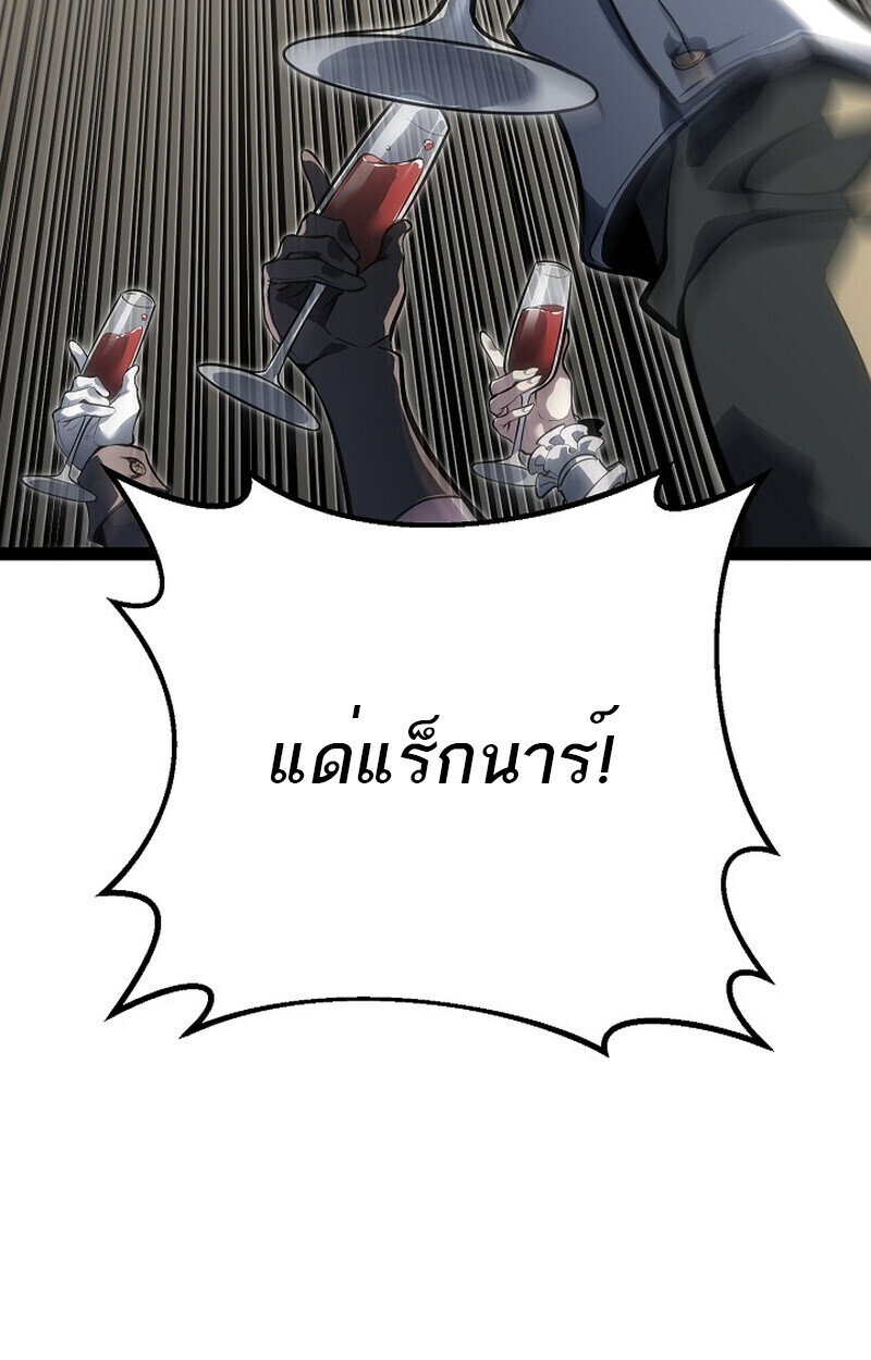 Read Regressing as the Reincarnated Bastard of the Sword Clan TH Manga Online