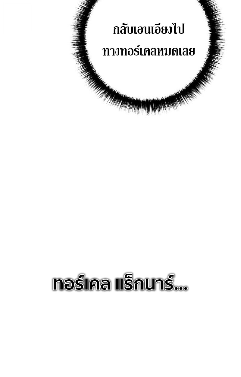 Read Regressing as the Reincarnated Bastard of the Sword Clan TH Manga Online