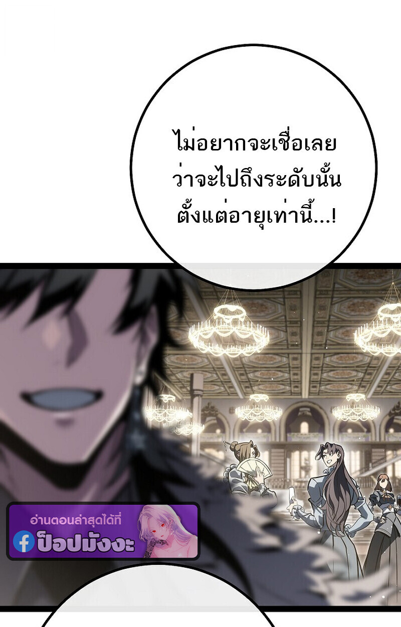 Read Regressing as the Reincarnated Bastard of the Sword Clan TH Manga Online