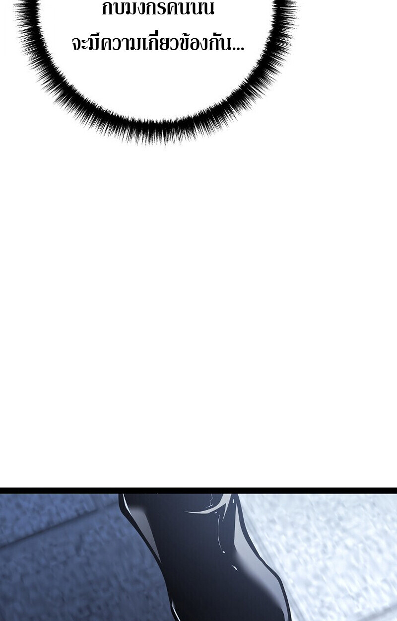 Read Regressing as the Reincarnated Bastard of the Sword Clan TH Manga Online