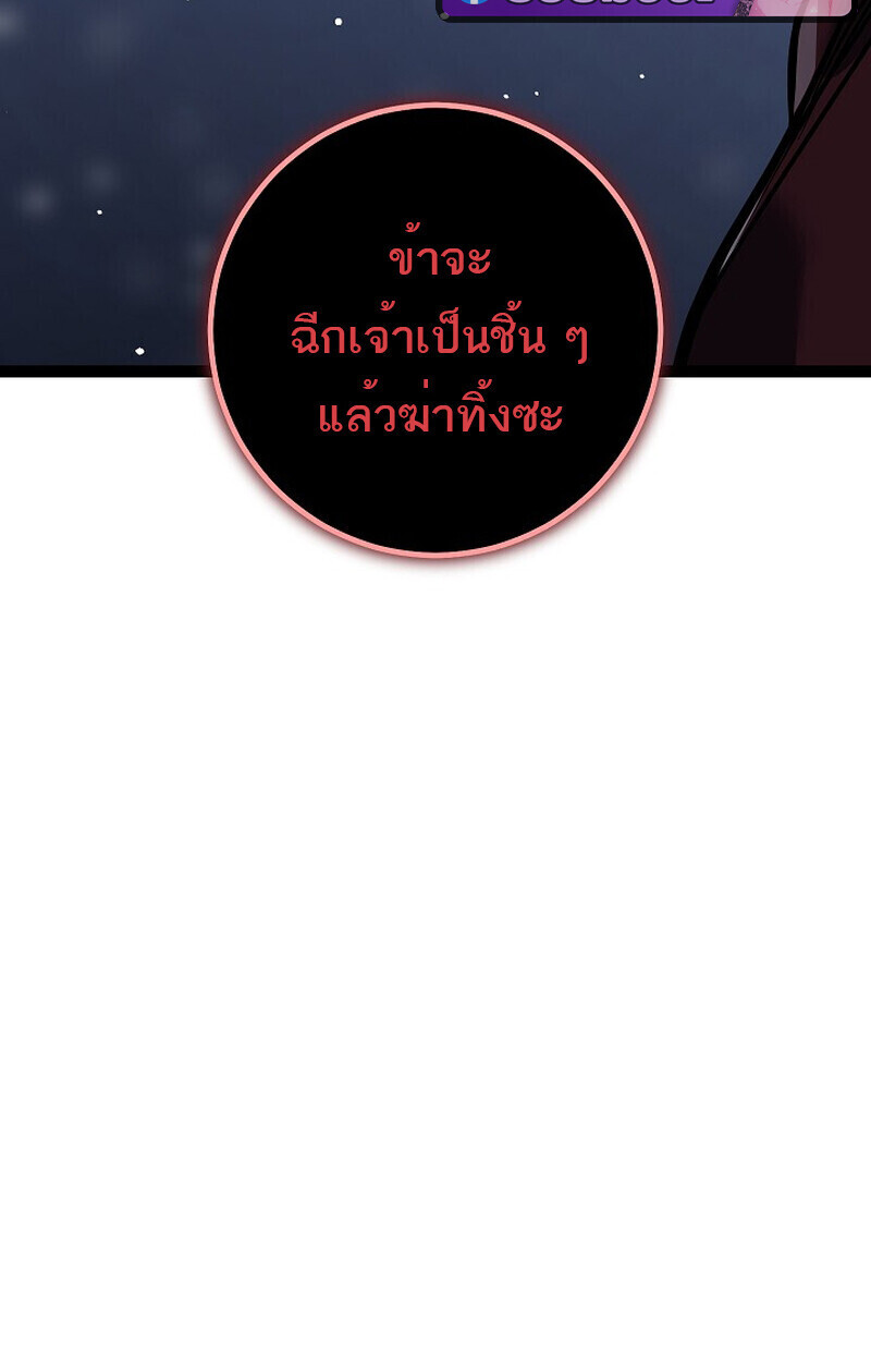 Read Regressing as the Reincarnated Bastard of the Sword Clan TH Manga Online