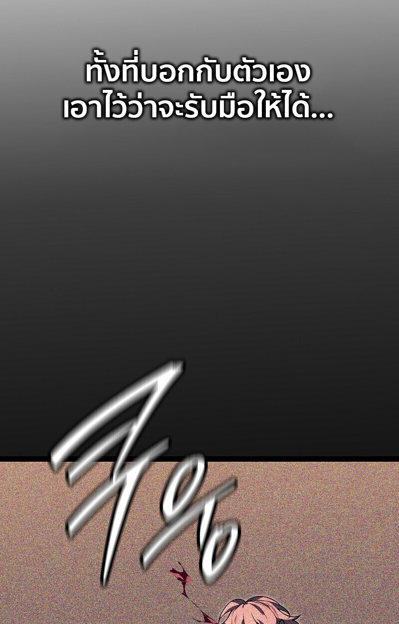 Read Regressing as the Reincarnated Bastard of the Sword Clan TH Manga Online