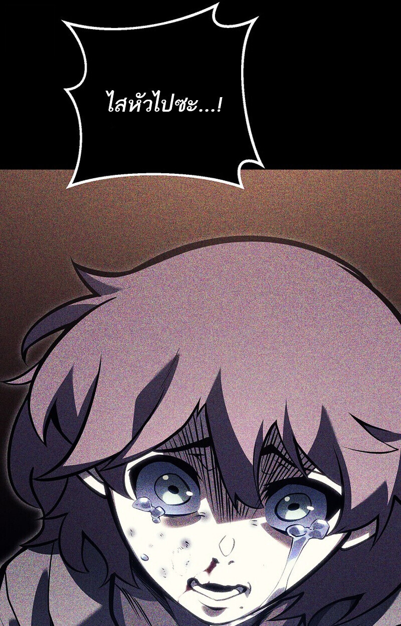 Read Regressing as the Reincarnated Bastard of the Sword Clan TH Manga Online