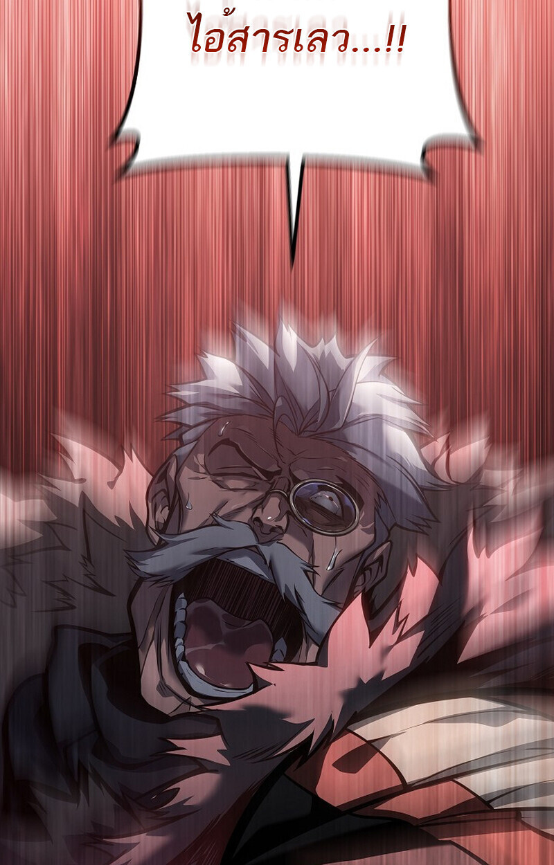 Read Regressing as the Reincarnated Bastard of the Sword Clan TH Manga Online