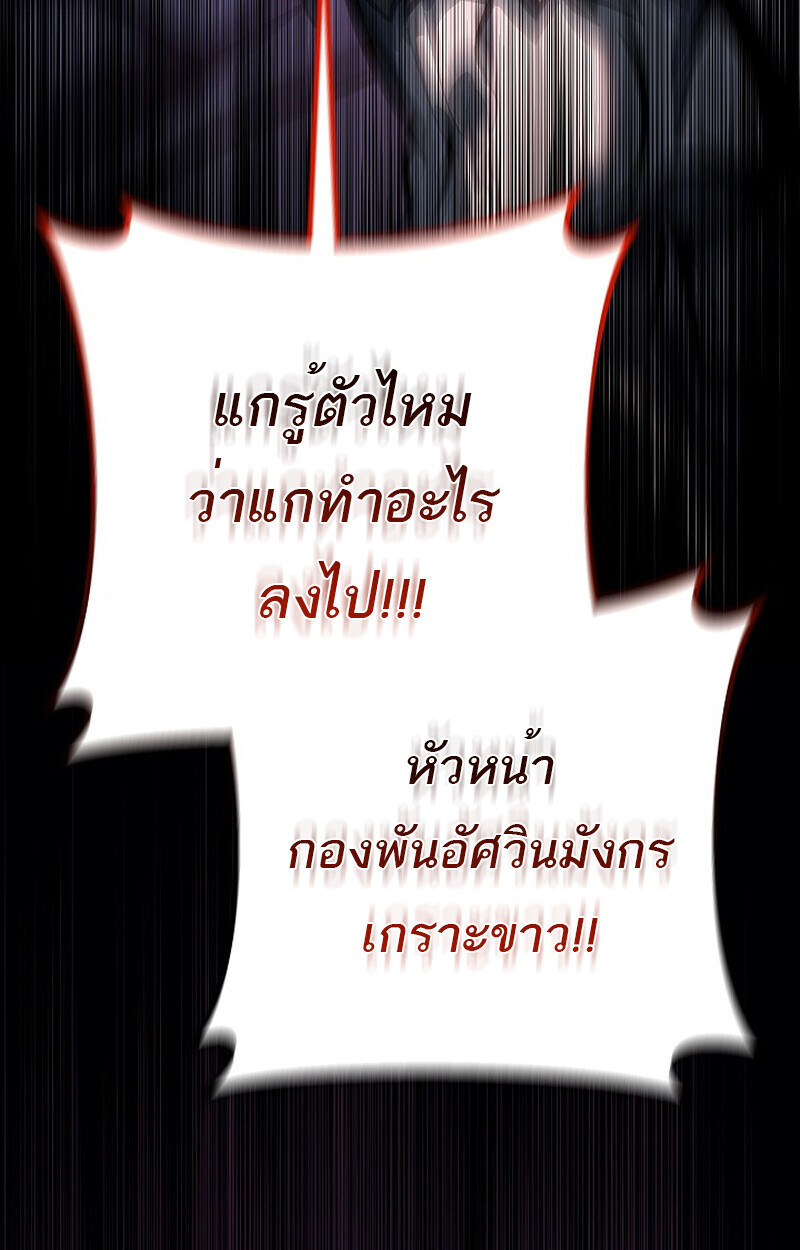 Read Regressing as the Reincarnated Bastard of the Sword Clan TH Manga Online