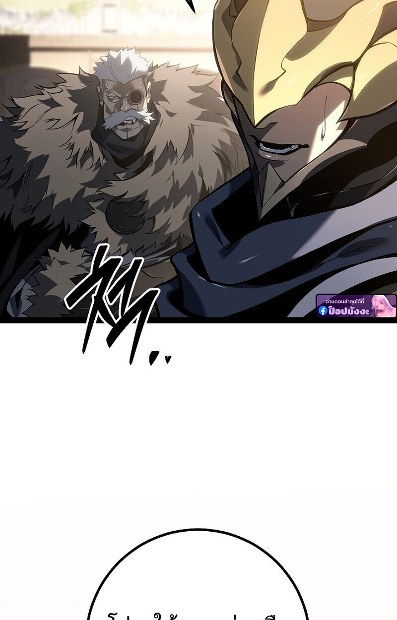 Read Regressing as the Reincarnated Bastard of the Sword Clan TH Manga Online