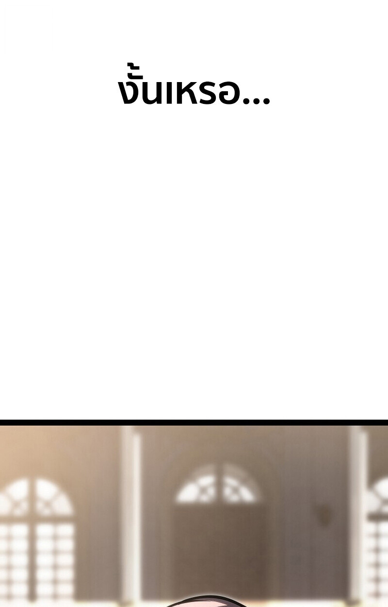 Read Regressing as the Reincarnated Bastard of the Sword Clan TH Manga Online