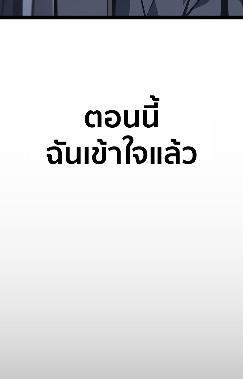 Read Regressing as the Reincarnated Bastard of the Sword Clan TH Manga Online