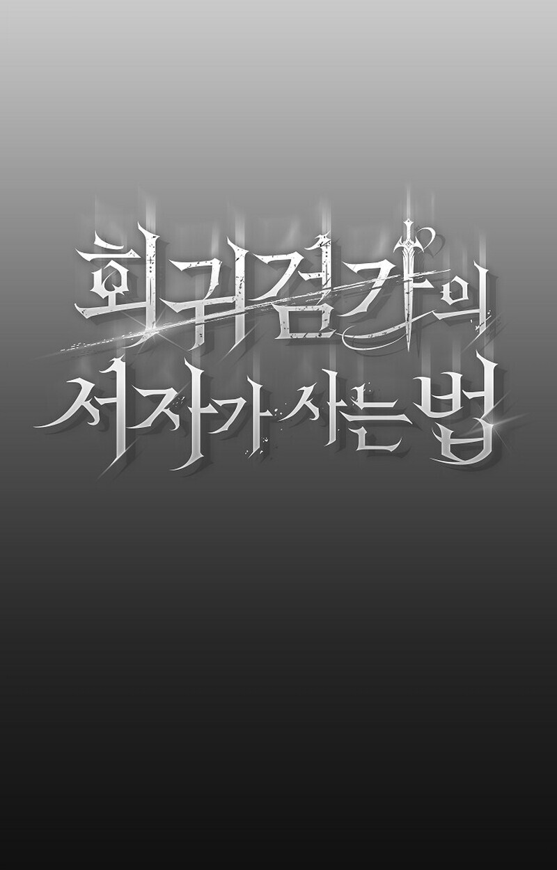 Read Regressing as the Reincarnated Bastard of the Sword Clan TH Manga Online