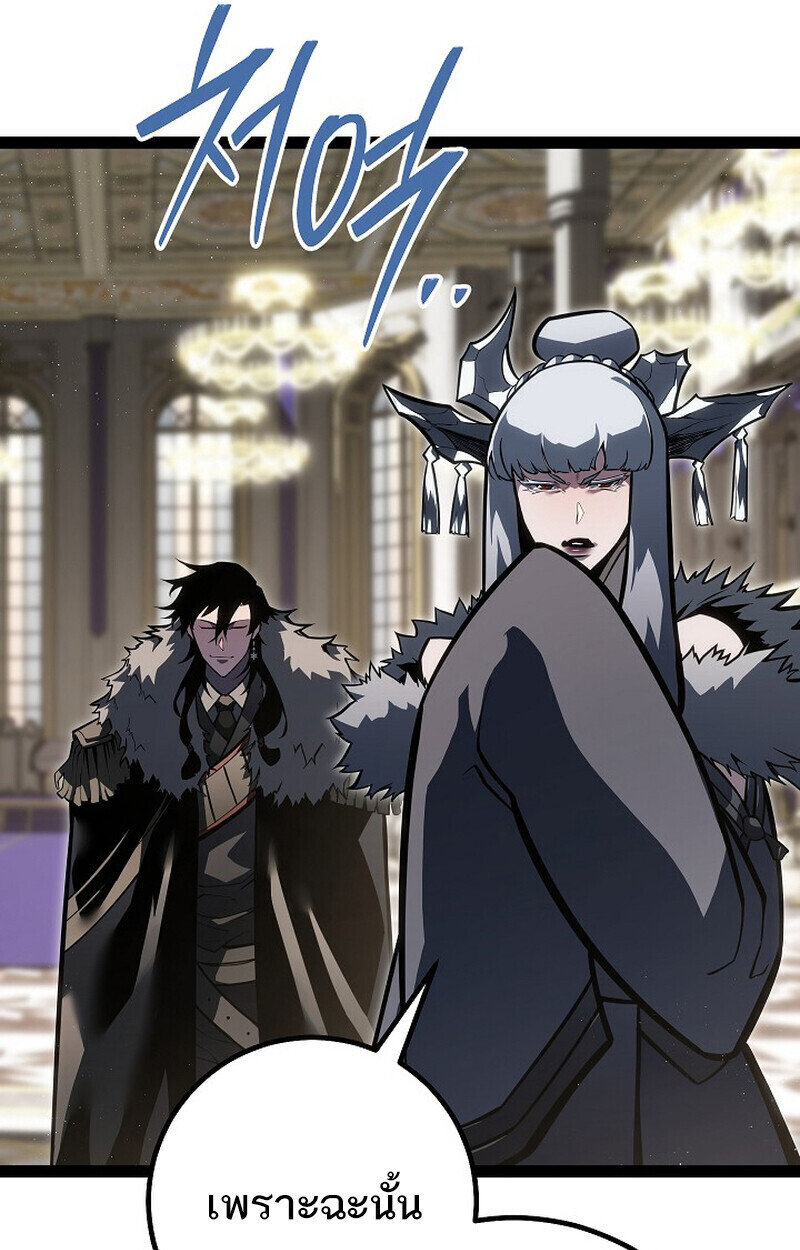 Read Regressing as the Reincarnated Bastard of the Sword Clan TH Manga Online