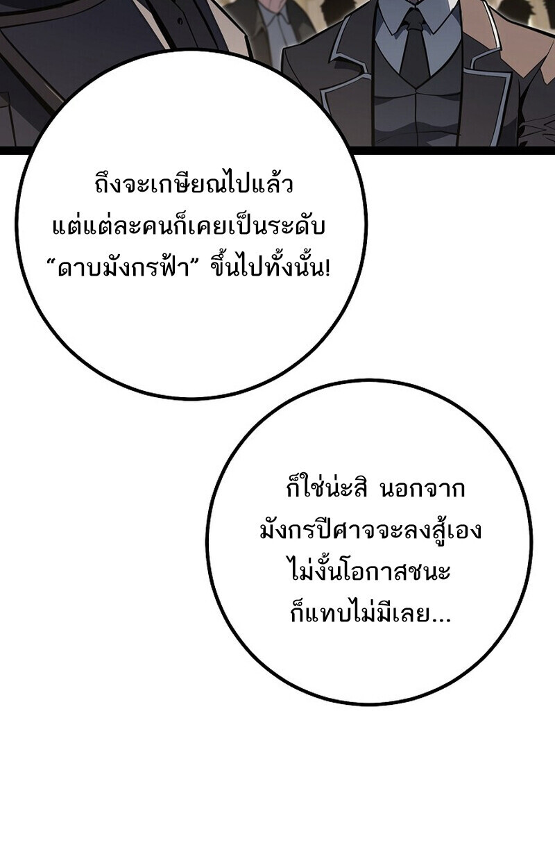 Read Regressing as the Reincarnated Bastard of the Sword Clan TH Manga Online