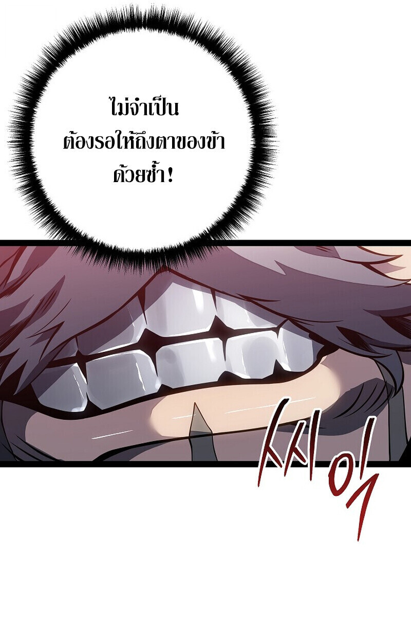 Read Regressing as the Reincarnated Bastard of the Sword Clan TH Manga Online