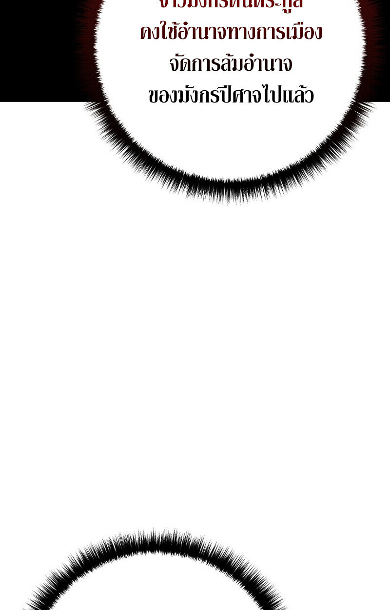 Read Regressing as the Reincarnated Bastard of the Sword Clan TH Manga Online