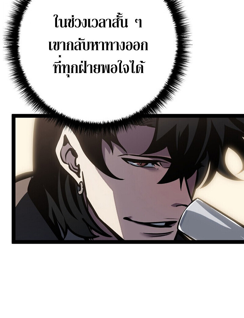 Read Regressing as the Reincarnated Bastard of the Sword Clan TH Manga Online