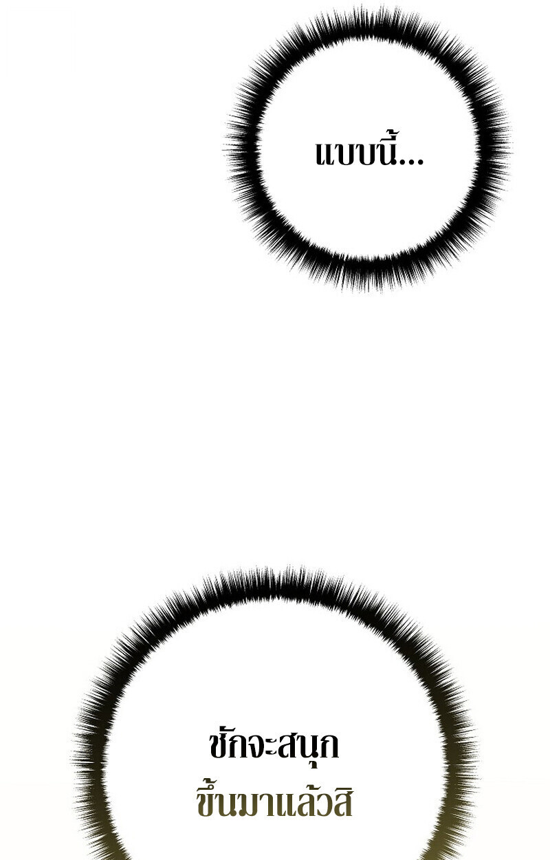 Read Regressing as the Reincarnated Bastard of the Sword Clan TH Manga Online