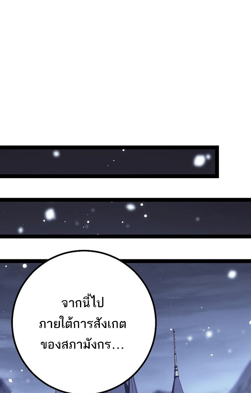 Read Regressing as the Reincarnated Bastard of the Sword Clan TH Manga Online