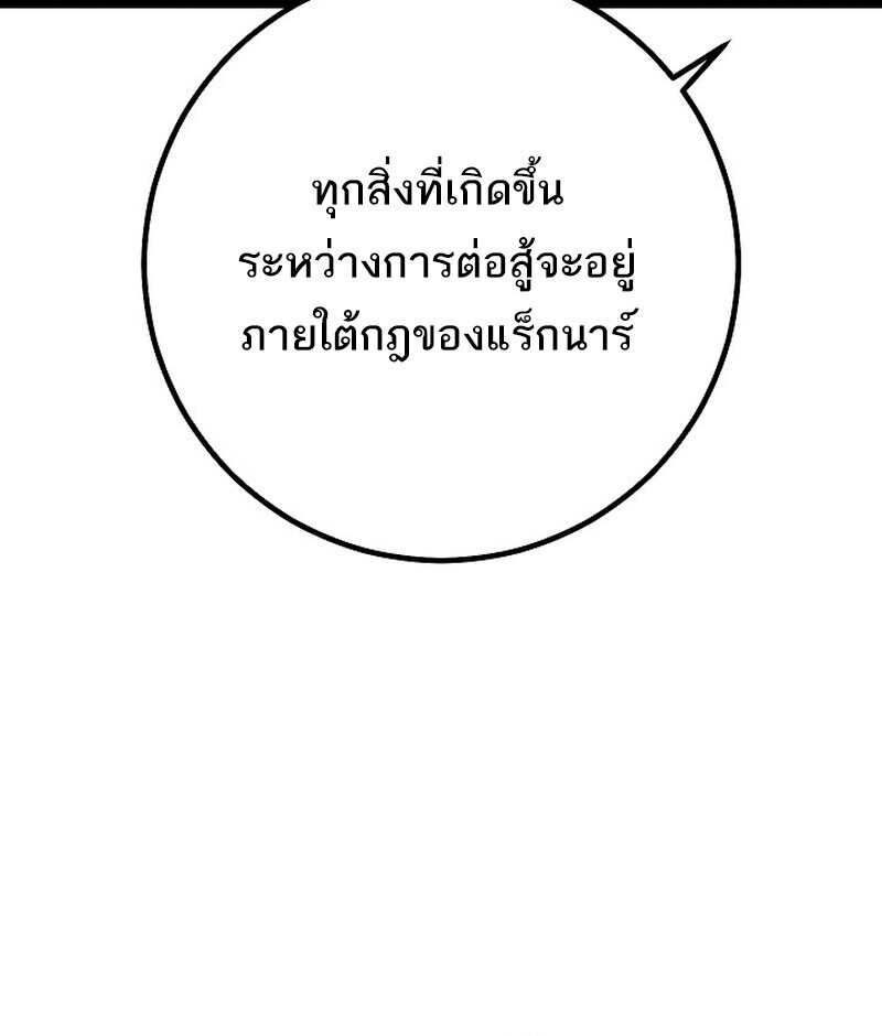 Read Regressing as the Reincarnated Bastard of the Sword Clan TH Manga Online