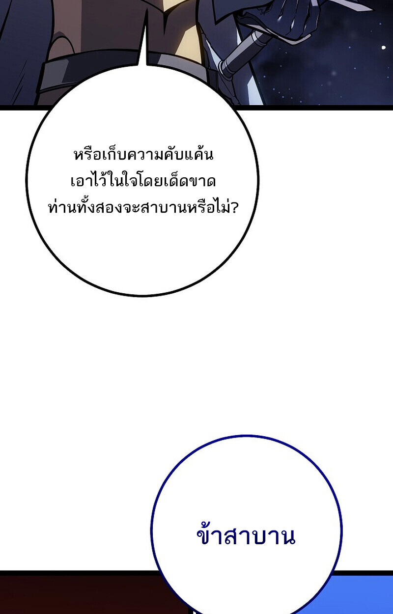 Read Regressing as the Reincarnated Bastard of the Sword Clan TH Manga Online