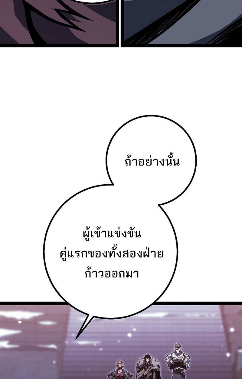 Read Regressing as the Reincarnated Bastard of the Sword Clan TH Manga Online