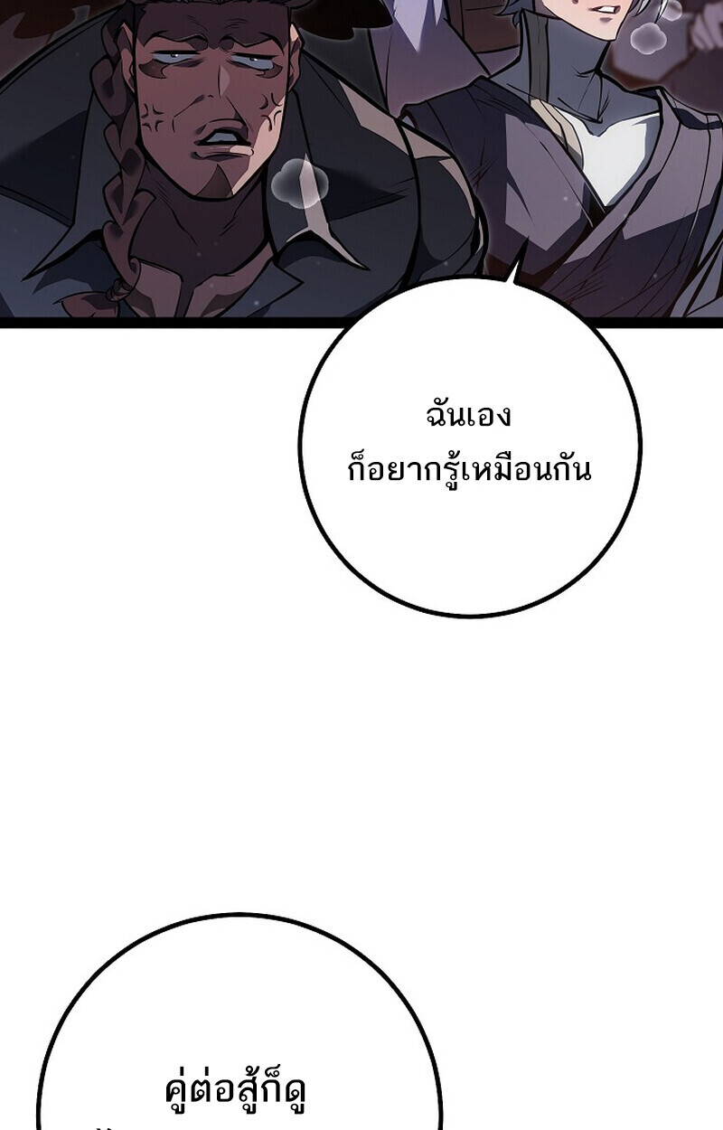 Read Regressing as the Reincarnated Bastard of the Sword Clan TH Manga Online