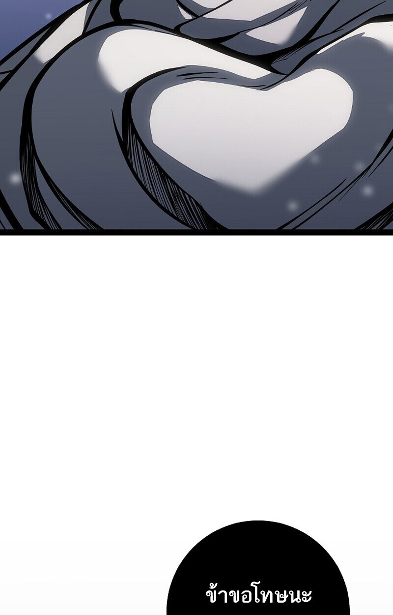 Read Regressing as the Reincarnated Bastard of the Sword Clan TH Manga Online