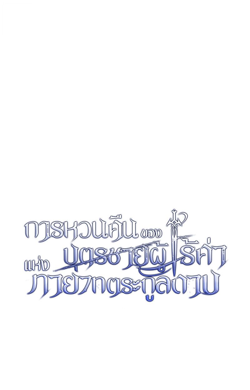 Read Regressing as the Reincarnated Bastard of the Sword Clan TH Manga Online