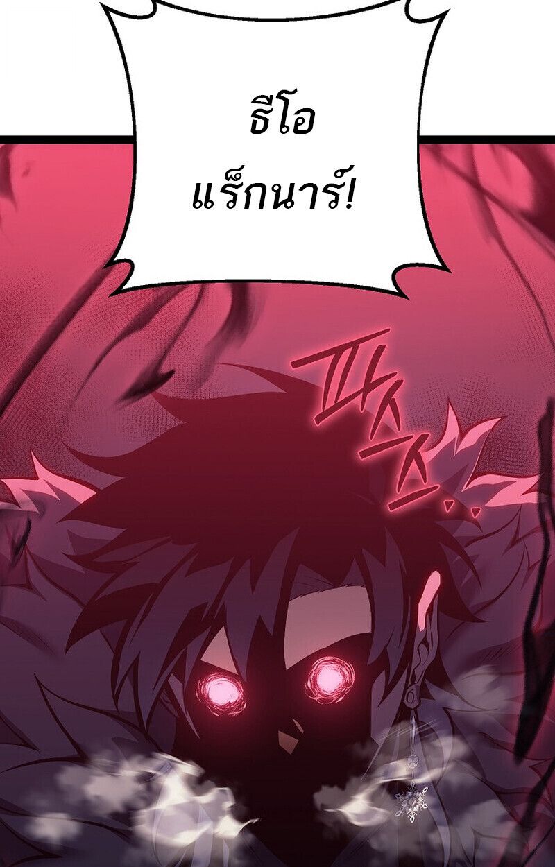 Read Regressing as the Reincarnated Bastard of the Sword Clan TH Manga Online