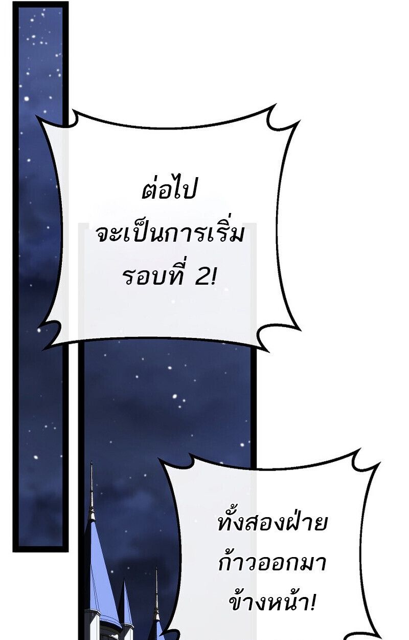 Read Regressing as the Reincarnated Bastard of the Sword Clan TH Manga Online