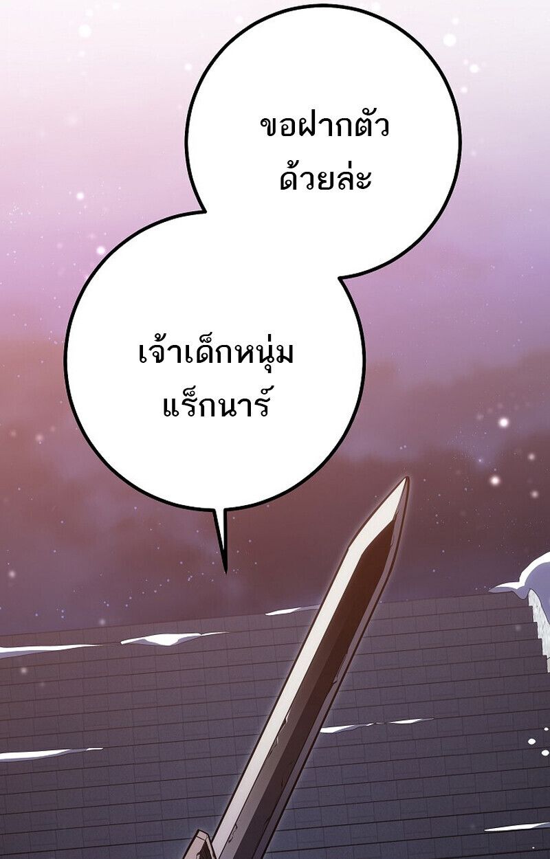 Read Regressing as the Reincarnated Bastard of the Sword Clan TH Manga Online