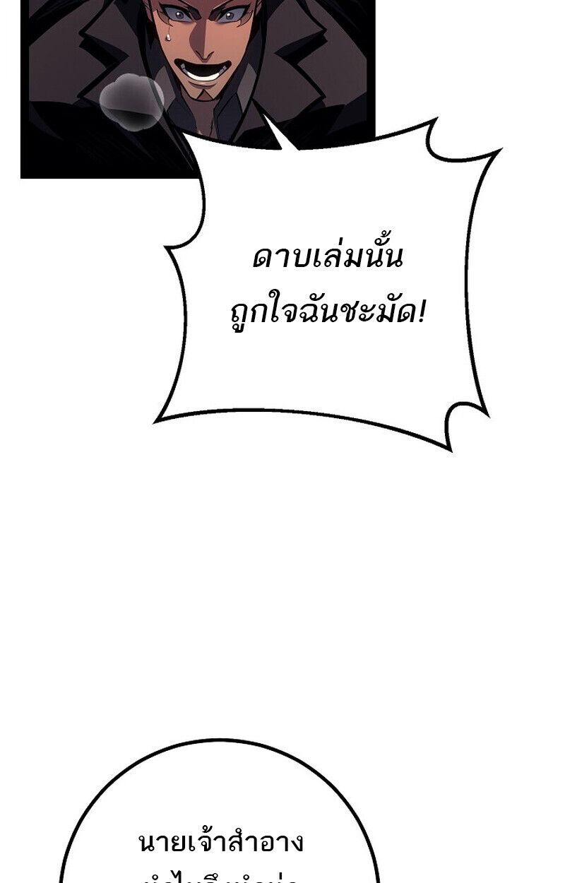 Read Regressing as the Reincarnated Bastard of the Sword Clan TH Manga Online