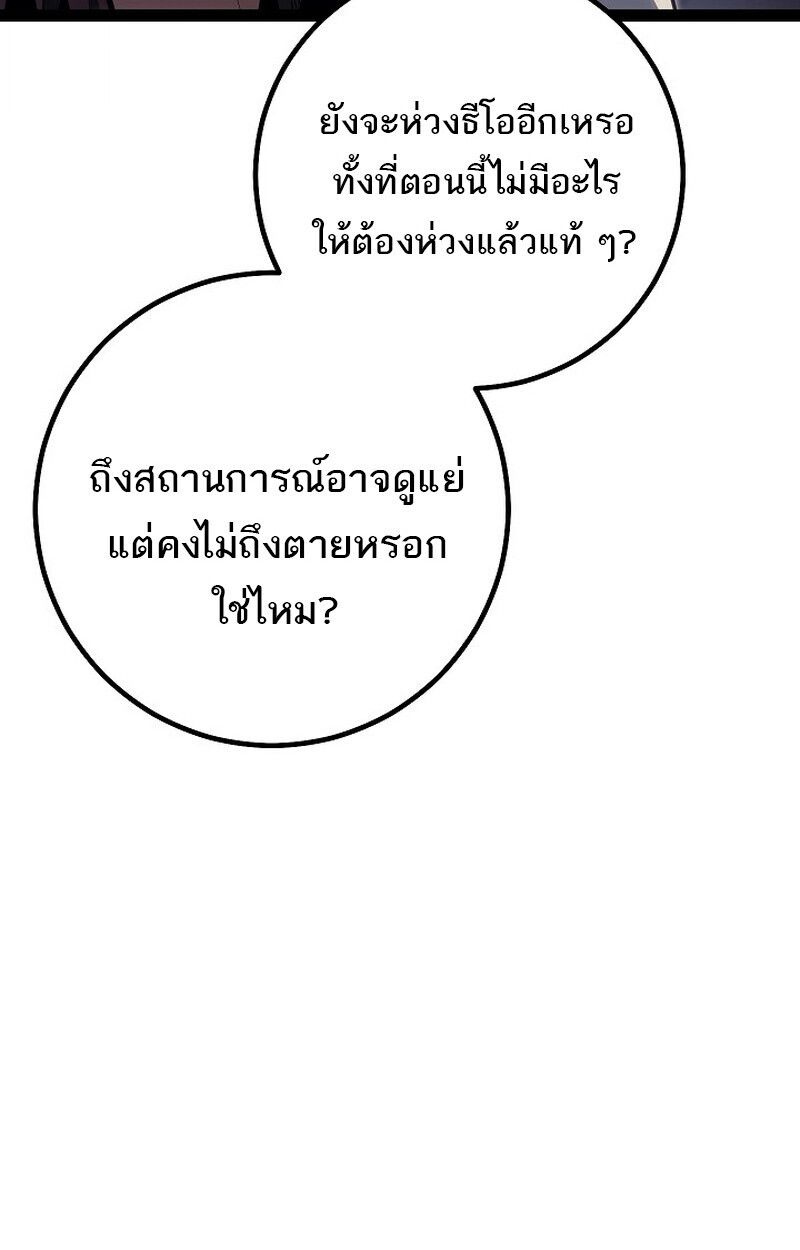 Read Regressing as the Reincarnated Bastard of the Sword Clan TH Manga Online