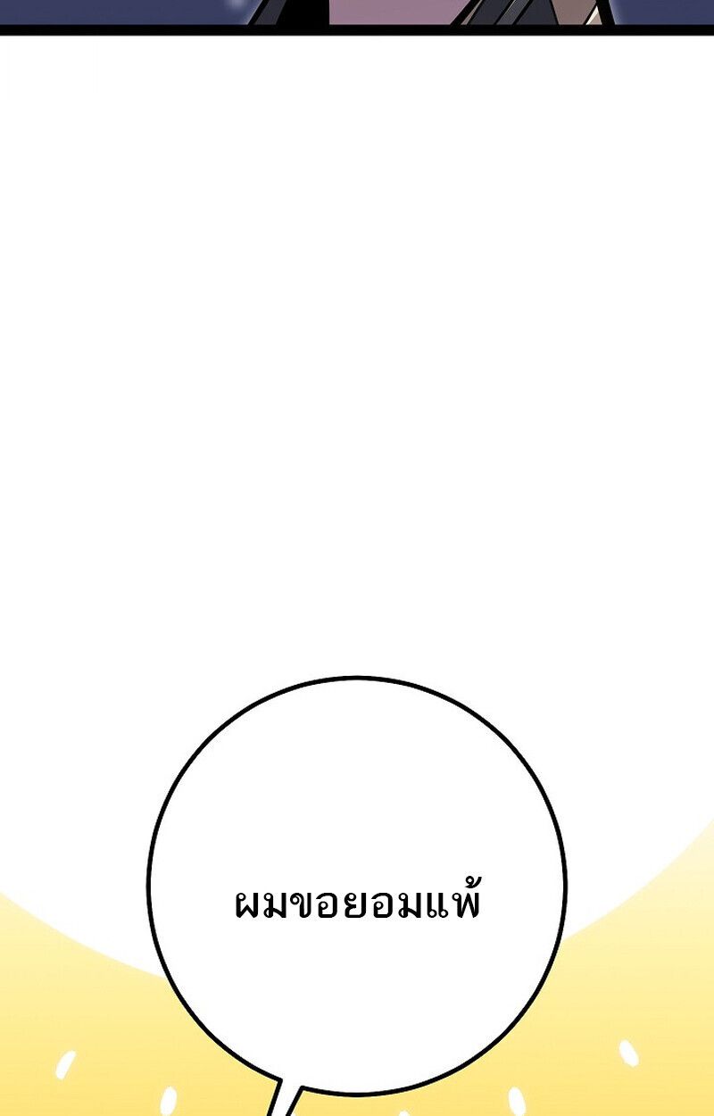 Read Regressing as the Reincarnated Bastard of the Sword Clan TH Manga Online