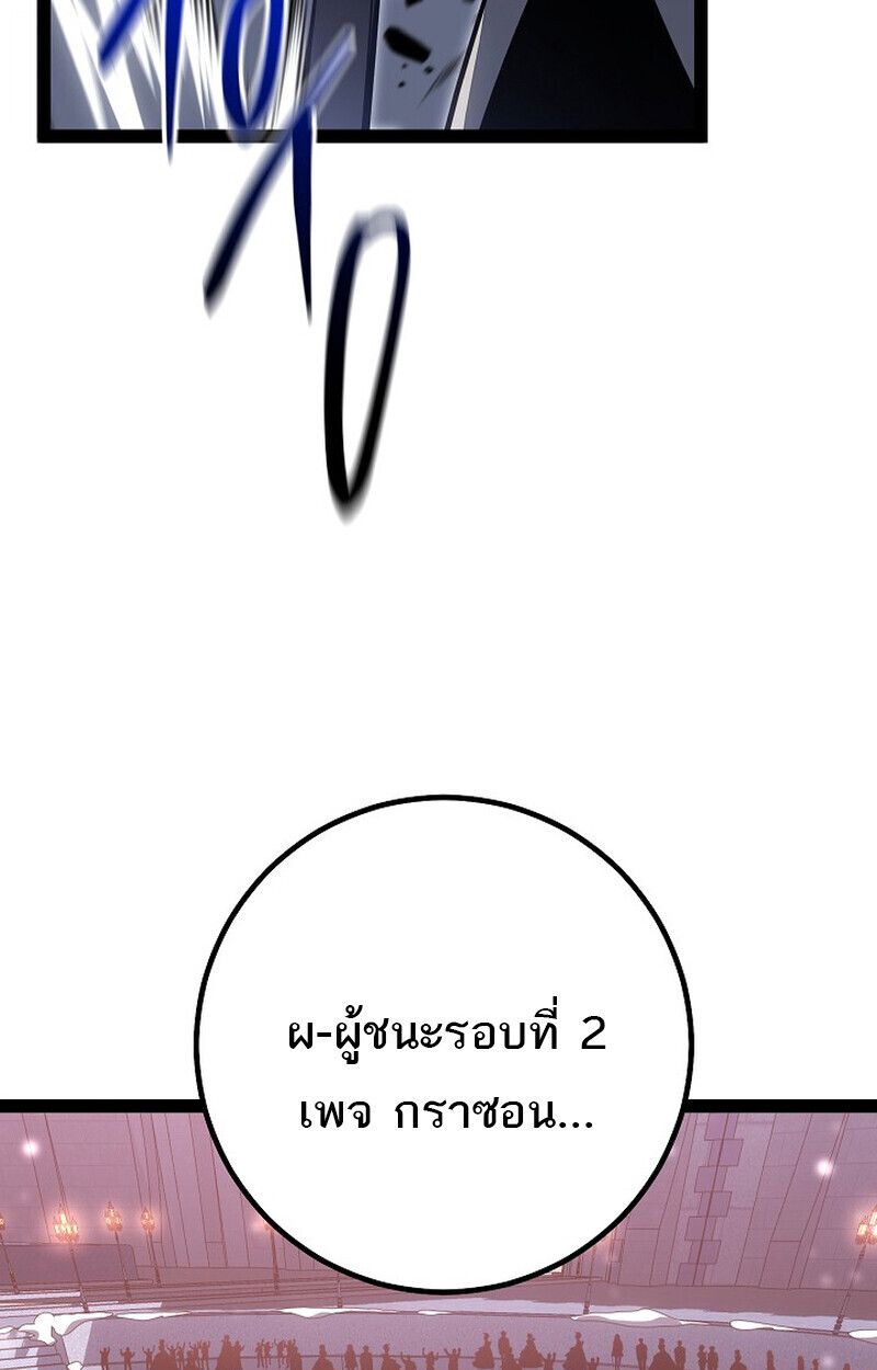 Read Regressing as the Reincarnated Bastard of the Sword Clan TH Manga Online